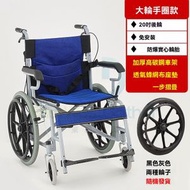 東西物聚 - 包送貨-藍色20寸輪（可自己推行）-輪椅 老人代步車 折疊輪椅