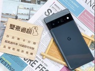 Google Pixel 6 Pro (12+128GB) 黑 無盒裝有配件