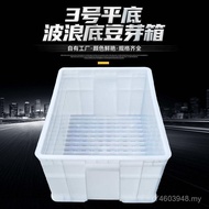 Box Wave Bottom Basket Bean Sprout Basket Cultivation Box Upside Down Bean Sprout No. 3 Box Flat Bot