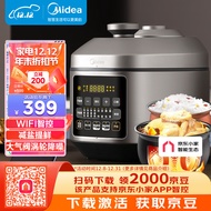 美的（Midea）少盐系列 智能电压力锅4.8L家用多功能不粘双胆WIFI智控健康减盐 高压锅50Q5-501（3-6人食用）