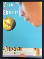 🇯🇵日本電影宣傳DM 🇯🇵電影宣傳單張🇯🇵宣傳小海報 - 色情男女 Viva Erotica (張國榮, 舒淇, 莫文蔚) 1996 香港電影