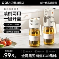 OOU Kitchen Glass Spray Dual-Use Two-In-One Spray Oil Can Household Non-Hanging Oil Leak-Proof Oil C