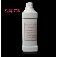 消毒酒精 75% / 95% sanitizer #Readystock