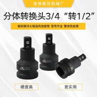113cm to 40cm Square Rod Split Air Cannon Heavy-Duty Electric Wrench Conversion Head Socket to Squar