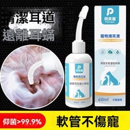 ♞,♘Pet Ear Cleaner Ear Cleaner Pet Ear Dropper Ear Cleaner Cat Ear Cleaner Cat Ear Cleaner Antibacte