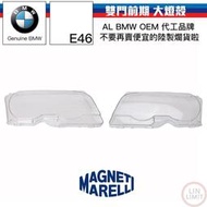 現貨 BMW E46 雙門、M3 大燈殼 AL BOSCH MARELLI 寶馬 林極限雙B