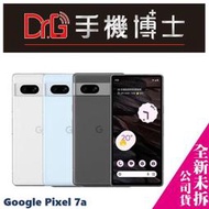 Google Pixel 7a 128G 空機 板橋 手機博士 《歡迎詢問免卡分期》 ☎(02)2255-4588