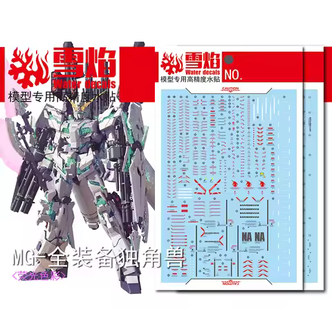 Model Decals Water Slide Decals Tool For 1/100 MG Full Armor Unicorn Ver Ka. Fluorescent Sticker Mod