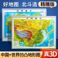 YQ31 Spot Goods3DStereo Map China Map and World Map Large Size3dCarved Concave-Convex Three-dimensional Topographic Map