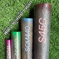 Shaft Steel Round 55 Mm (2 Inches 2 Inches) x Cut Length As Desired Grade Blue Red White Oil