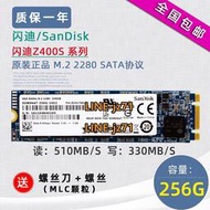 閃迪 Z400S 256G 128G M.2 2280 筆記本SSD固態硬盤m2 NGFF MLC