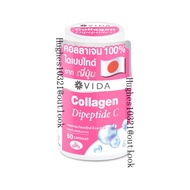 ส่วนลดสุดคุ้มวีด้า คอลลาเจนไดเปปไทด์ พรีเมี่ยม จากญี่ปุ่น Vida Collagen Dipeptide C 60 แคปซูล