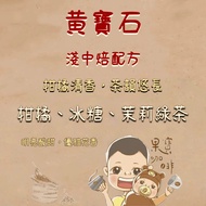 [Guobao Coffee] Premium Formula Coffee Beans/{ Topaz} Strong Tea Aroma (Light Medium Roasting) SCA &