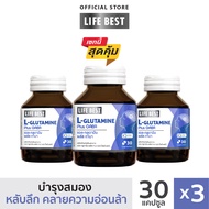 เซต 3 ขวด Life Best Glutamine Plus Gaba  ไลฟ์เบสต์ กลูตามีน พลัส กาบา (30 แคปซูล) Glutamine Plus Gaba