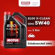 โมตุล น้ำมันเครื่องสังเคราะห์แท้ 100% Motul 8100 X-CLEAN GEN2 5W40 5L สำหรับรถยนต์