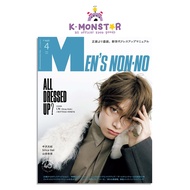 2026.4 MENS NONNO JAPAN STRAY KIDS I.N COVER