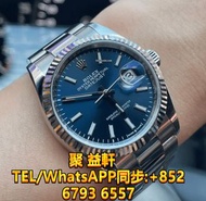 全澳回收 名牌手錶 大牌手錶 二手名錶 名牌名表 Rolex 勞力士 Datejust 36 126234