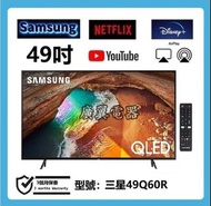 49吋 4K QLED SMART TV 三星49Q60R 電視