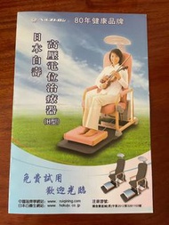 Helstron 高壓電位治療器 (H型)