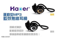 Haoer 運動型MP3藍芽無線耳機