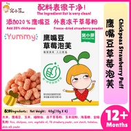 WoXiaoYa Chickpeas Strawberry Puff 12m+ 窝小芽 鹰嘴豆草莓泡芙（宝宝泡芙/宝宝饼干/Baby Puff）LittleBeeStore