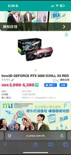 Inno3D GeForce RTX 3060 iCHiLL X3 RED