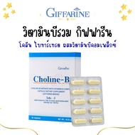 Choline B Vitamin -