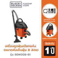 Black + Decker รุ่น BDWD08-B1 เครื่องดูดฝุ่นเปียกแห้ง (ขนาดถังเก็บฝุ่น 8 ลิตร)