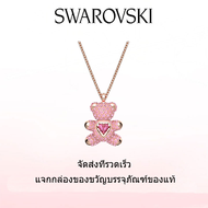 ♈Swarovski♈ สร้อยคอแฟชั่นใหม่ของผู้หญิง. จี้ Teddy ชุบสีชมพู สีโรสโกลด์.ของขวัญวันวาเลนไทน์ ของขวัญวันเกิด ฟรีกล่องของขวัญแท้