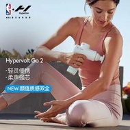 Hyperice美國Hypervolt GO2專業筋膜槍頸椎按摩全身腿部便攜靜音