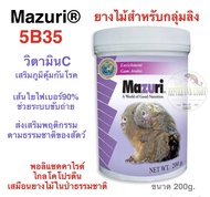 ยางไม้สำหรับกลุ่มลิง Mazuri®5635 Callitrichid Enrichment Gum Arabic  สำหรับ ลิงมาโมเสท บุชเบบี้ ทามา