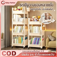 Opening Design Book Shelf Multipurpose Play Storage 2/3/4 Levels + Wheels Easy To Move Plastic Place