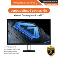 Xiaomi Gaming Monitor G27i จอคอมมอนิเตอร์ ขนาด 27 นิ้ว - Global Version รัปประกันศูนย์ Xiaomi ไทย 3 