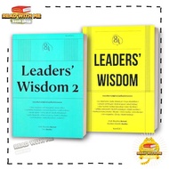 LEADERS' WISDOM Book Author: Poewat Full Phuwaphat Publisher. Coupon/KOOB