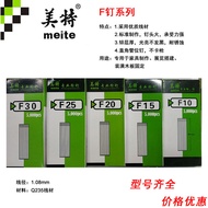 Gas Nail Meite National Standard F30F25F20F15F10 Straight Nail Furniture Frame Decoration Exhibition