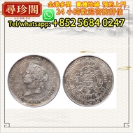 實體店鋪 誠信評估：壹圓銀幣 1867年香港維多利亞女皇頭像壹圓銀幣 銀幣，袁大頭，袁世凱，中華民國三年壹圓，民國八年九年十年，中圓，孫中山紀念幣，孫大頭，帆船，孫小頭，大清銀幣銀元，光緒年造，光緒元