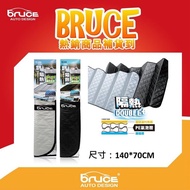 【Bruce】雙層鋁箔遮陽板/隔熱板140*70cm_車用品/交換禮物/南都好市#春季露營