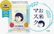 日本🇯🇵 #石澤研究所毛穴撫子大米面膜10片裝