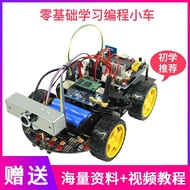 Tracking 51 Frame Chassis Single-Piece Robot Obstacle Avoidance Development Board Small Car Kit Blue