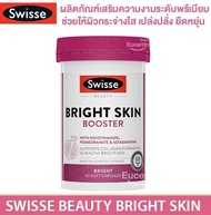 Swisse Beauty Bright Skin with Nicotinamide ขนาด 60 เม็ด ของแท้ ออสเตรเลีย สูตรขาวใส ดั้งเดิม