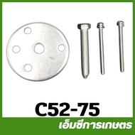 C52-75 เครื่องมือถอดจานไฟ 5200 เครื่องเลื่อยไม้ เลื่อยยนต์