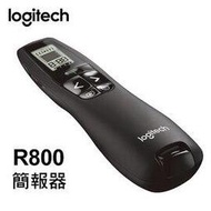 羅技 Logitech 簡報器 R800 /個