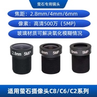 Fluorite Camera Glass Lens C8W/C6C/C8C/C2 Series 50,000 Pixel HD Lens