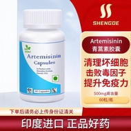 印度青蒿素胶囊高含量500mg Artemisinin Zazzee 天然纯青蒿提取物原装进口保健品