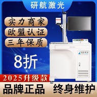 Marking 60w Marking Machine 20w Laser Engraving Laser High Efficiency 30W Watt Super 100 Laser Engra