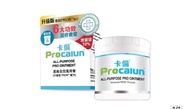 PROCALUN 卡倫星級全效萬用膏