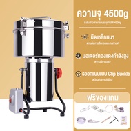 Index  เครื่องบดอเนกประสงค์ เครื่องบดยาผง สมุนไพร เครื่องบดสมุนไพร 3000W Grinder ของขวัญฟรี ตาชั่งดิ