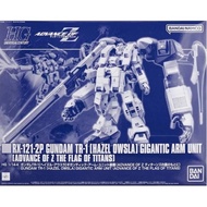 Premium Bandai HG Gundam TR-1 [Hazel Owsla] Gigantic Arm Unit (Advance of Z The Flag of Titans)