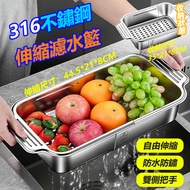 Taiwan Shipment🚚316 Stainless Steel Telescopic Drain Basket Sink Shelf Sink Drain Basket Kitchen Dra