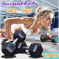 SPORT ดัมเบลหัวยางแบบหกเหลี่ยม รุ่น IR92022 ขนาด 5kg/9 KG/17.5kg ดัมเบลกลมยาง แบบจำกัดน้ำหนัก (1ข้าง